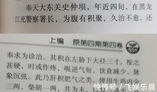张锡纯|血瘀百病生!吃这2物,活血化瘀、美容养颜、防结节