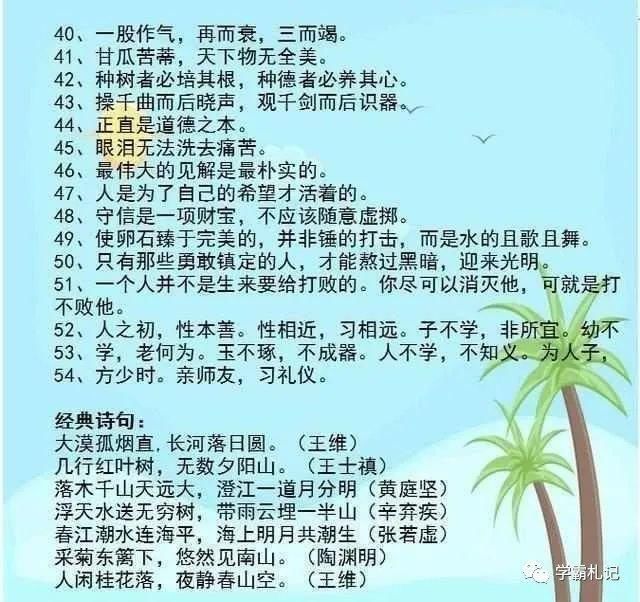 吃大亏|班主任直言：孩子上小学后，这些知识越早学越好，否则会吃大亏！