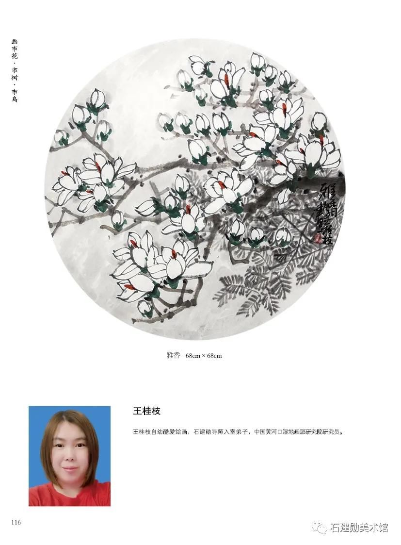  巧遇花香工作室|艺术盛事｜“画市花 市树 市鸟”黄河口湿地画派十周年作品展