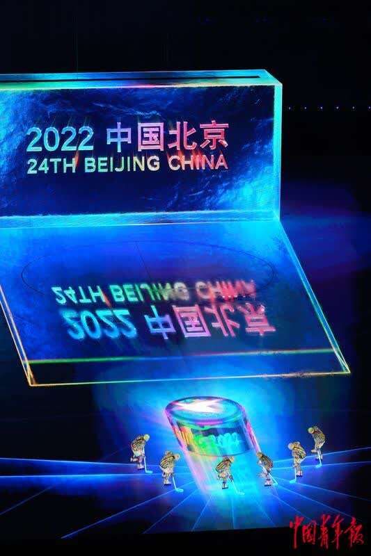 中青网|多图回顾北京2022年冬奥会开幕式