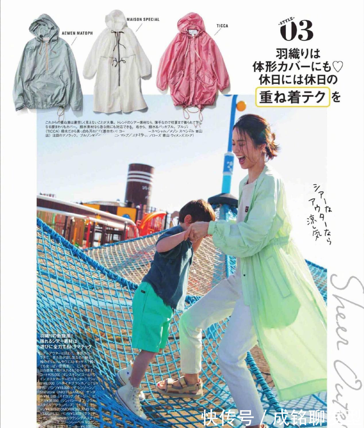 白色衬衫|日常太忙没时间打扮?看看日本主妇的简约穿搭术,带娃扮靓两不误