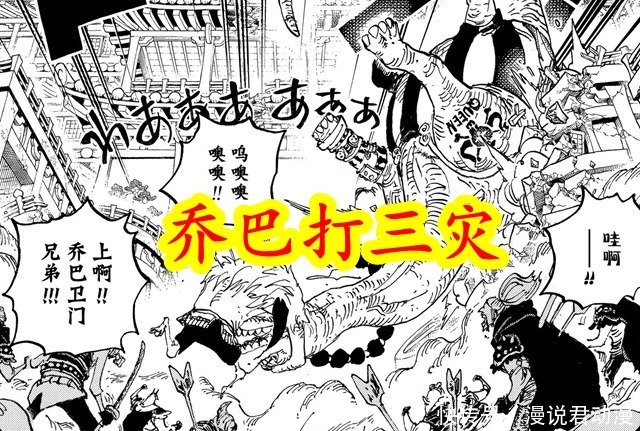 三灾|海贼王：鬼岛之战，弱小三人组崛起，战三灾，灭飞六胞