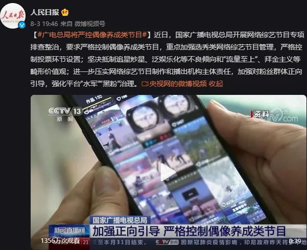 做明星這件事 她們也迷茫 熱點訊息網