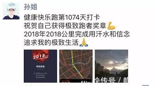 跑步|47岁女跑者,坚持4点起床,每天跑8公里,前后对比明显,了解下