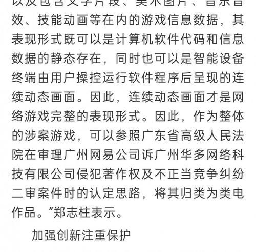 法院|驳回上诉维持原判 4399侵权网易《梦幻西游》赔偿1500万元
