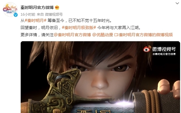 玄机|秦时明月十五周年极致版开播被吐槽,这波建议快进到玄机药丸