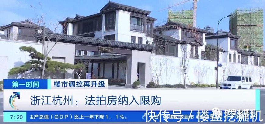 东莞市住建局|法拍房：带刺的“玫瑰”升级限购