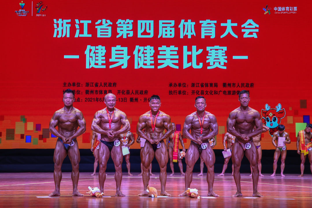 宁波队|浙江省第四届体育大会健身健美比赛在开化举行，产生15枚金牌