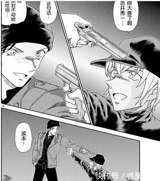 赤井秀一是初恋的同人