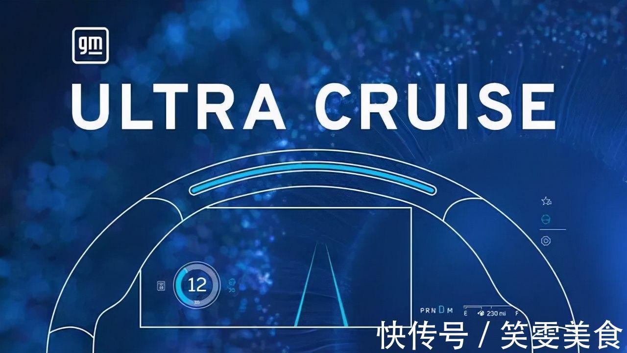 Cruise|可“解放双手”驾驶?通用新一代Ultra Cruise自动驾驶技术靠谱吗