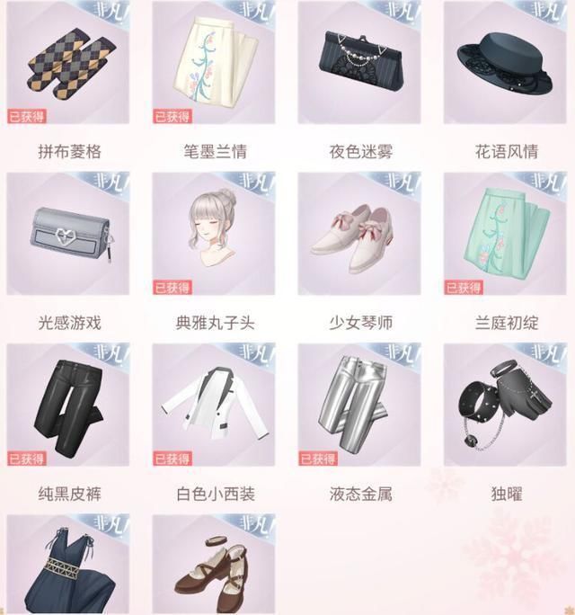 稀有|闪耀暖暖:幻之阁流光追加大量新部件 聪明的搭配师等25号再抽