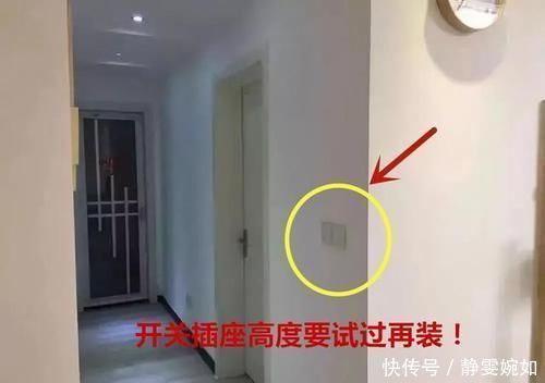 插座|老电工偷偷教我：弄明白这20个水电装修细节，住50年不出一点
