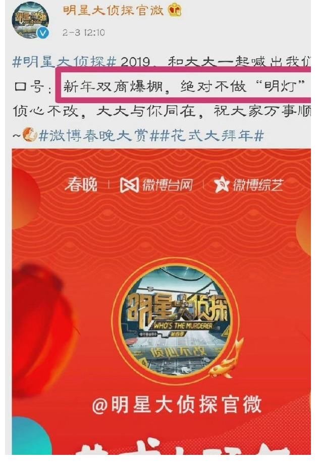 《明星大侦探》第七季没有撒贝宁？盘点节目组让人心寒的骚操作！