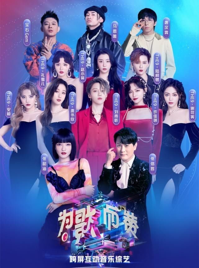 风波|生子风波后,华晨宇确认加盟《为歌而赞》,30位顶级歌手同台竞技