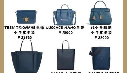 低调又不失趣味的Celine包包怎么选? 二手奢侈品回收
