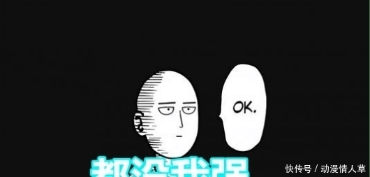 杀手锏|一拳超人:这四名神秘的S级英雄,才是英雄协会最后的杀手锏!