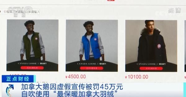 央视财经|这个知名品牌，欺骗中国消费者，罚！