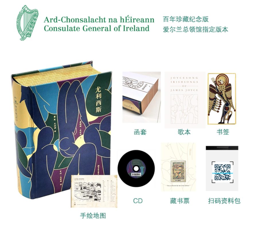 乔伊斯|《尤利西斯》藏的谜够学者忙活100年,难啃的“天书”怎么读?