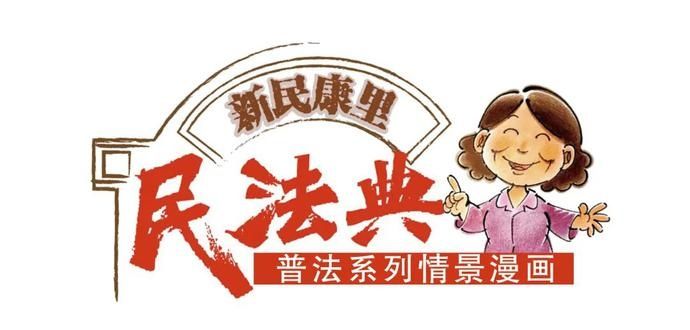 新民康里|开通视频网站会员后还有“专属广告”，服务条款“套路”太深怎么办？| 条款