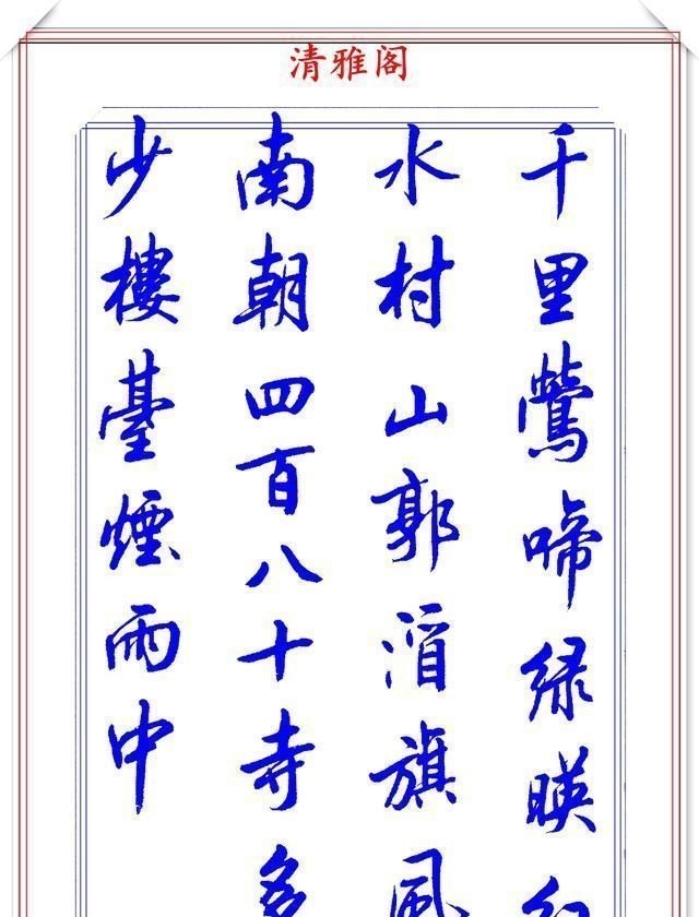 书法！中书协书法大家陆维中，精选24幅杰出行书欣赏，笔势丰盈结字超逸