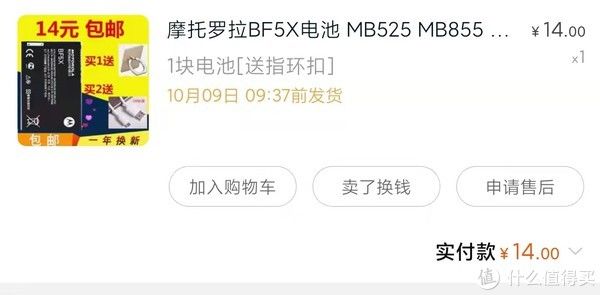 包装盒|数码情怀考古系列 篇二：80元淘到的摩托罗拉真旗舰开箱。曾经的里程碑