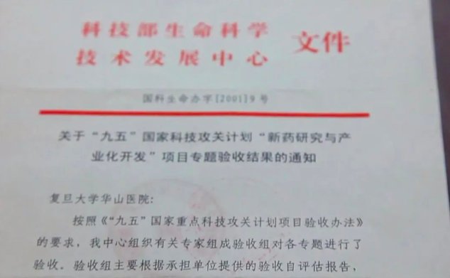 成就|从医执教68年，她，成就了华山感染病学科与众不同的格局