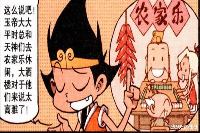 生意|大话降龙：嫦娥为了改善月宫酒楼生意，“接地气”开起刚哥大舞台