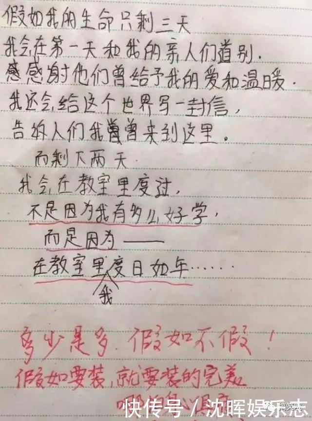 小学生爆笑作文“我的妈妈是个败家娘们”,老师已经笑得没力气了