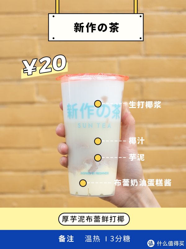  拼单|17杯好喝的冬季奶茶，向你发来拼单邀请