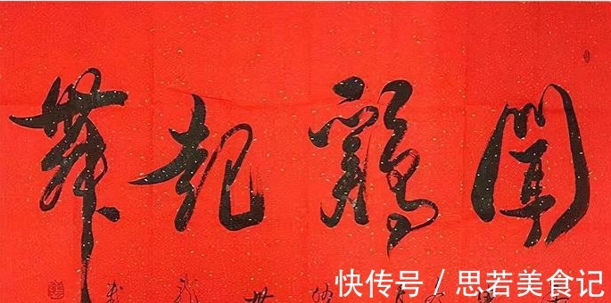 小小年纪!书法神童何世龙:9岁进书协,11岁4个字卖11万,今21岁的他在干啥