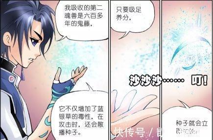 银草|斗罗大陆：唐三很惊讶，戴沐白的千年魂环之技“白虎金刚变”！