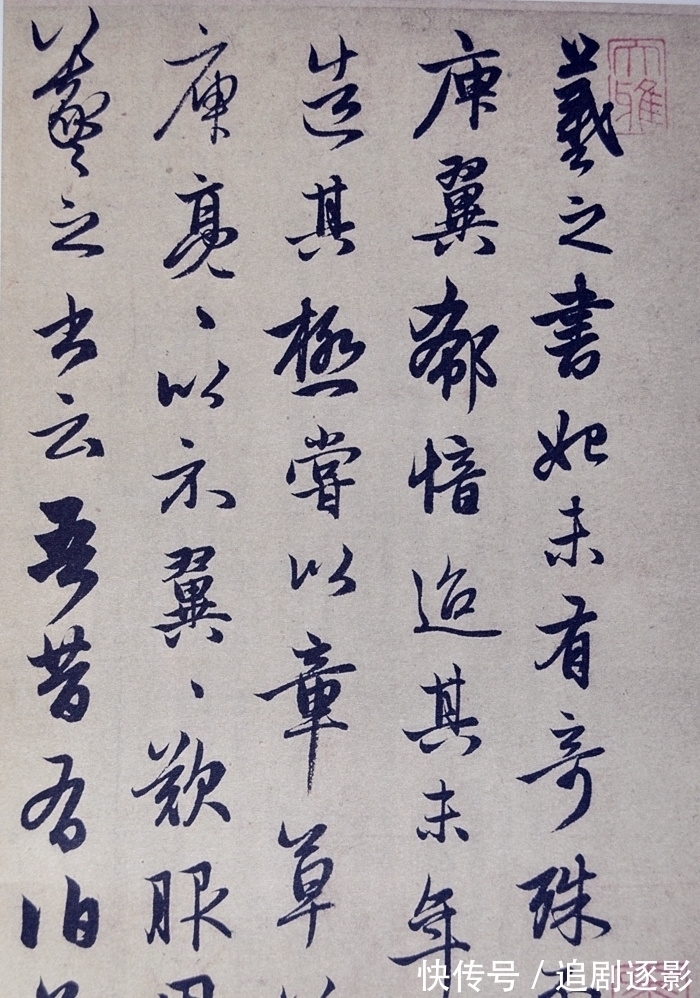 清晰版@赵孟的行书《王羲之轶事帖》,清晰版欣赏,这才是真正的书法