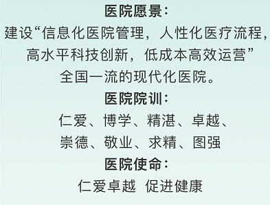 关于门诊慢性病变更定点医疗机构政策的事项说明|市四院| 医疗机构