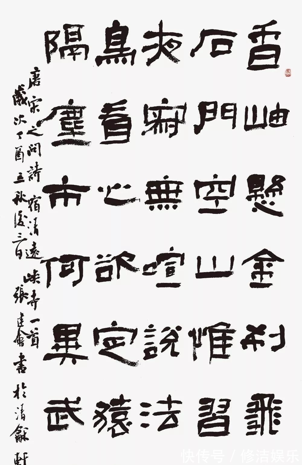 书法@他连任两届书协副主席,隶书“大佬”,作品博采众长,朴拙雄浑