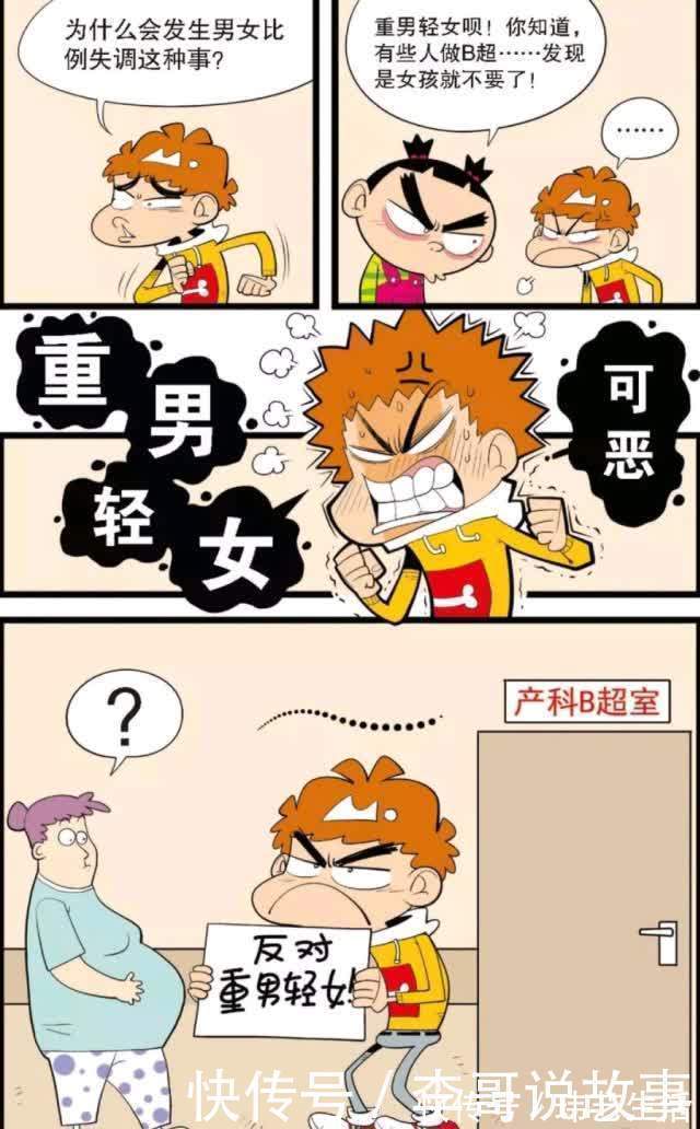 |搞笑:阿衰的顺口溜“男的多女的少,吓得女的往外跑”