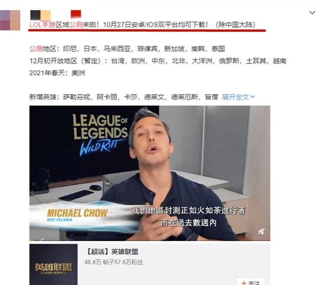 LOL|《王者荣耀》岌岌可危？LOL手游27号官宣公测，网友：卸游戏吧！