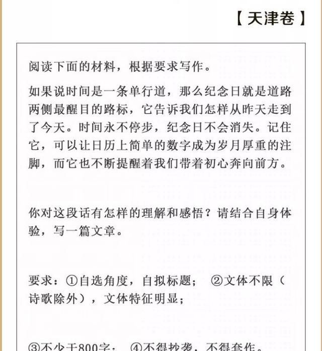 高考|2021多地高考语文作文题目出炉，看到这样的题目你怎么写？