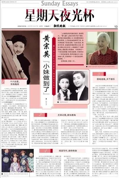  悲痛|悲痛!著名表演艺术家黄宗英去世,享年95岁