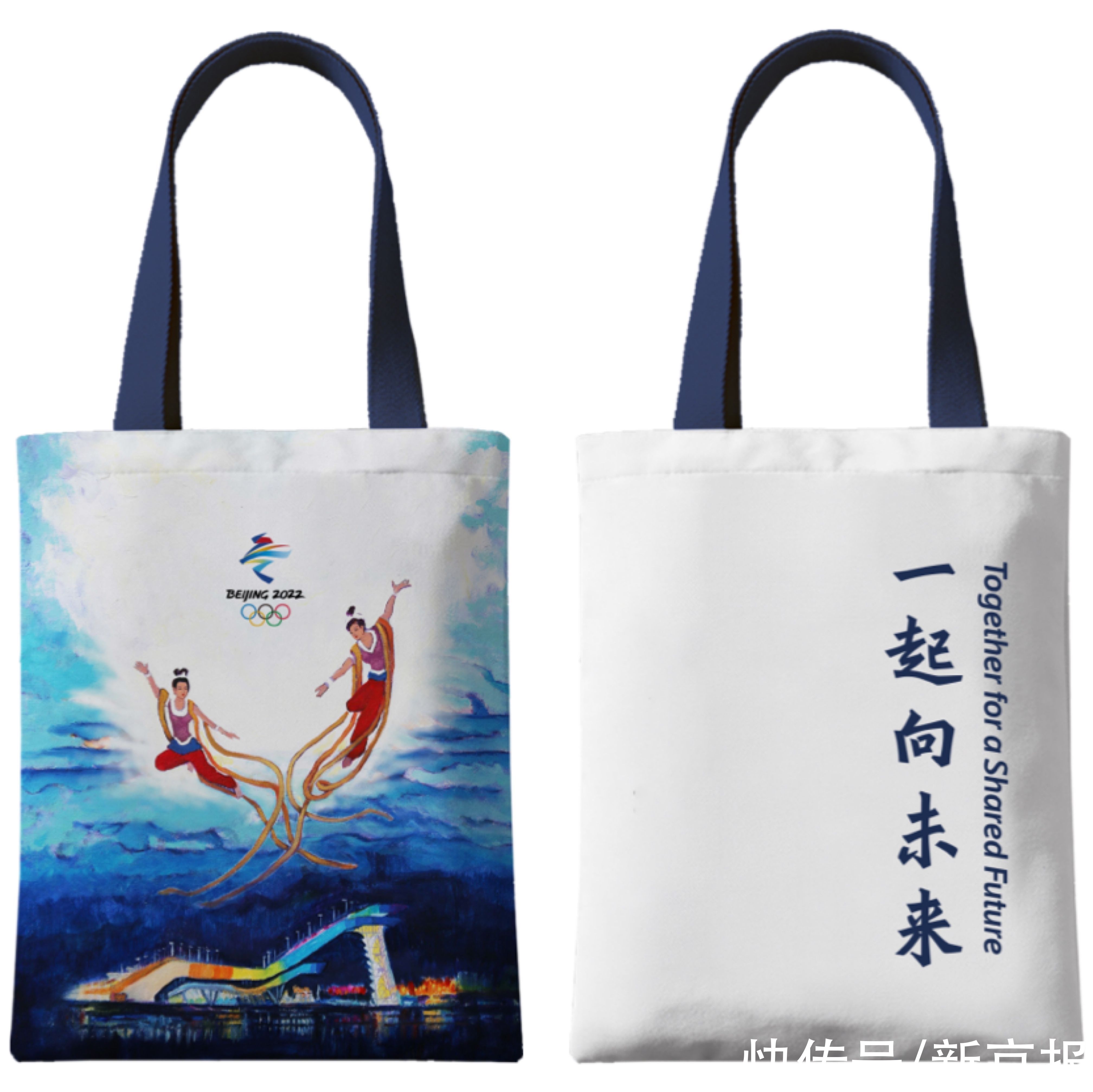 冬奥会|明日北京冬奥特许商品上新，多款新品“呈现一年精彩”