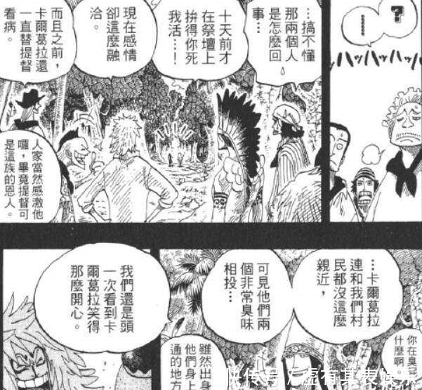 「将军聊斋」海贼王1000话 经二载初心未改，跨廿年观念依旧