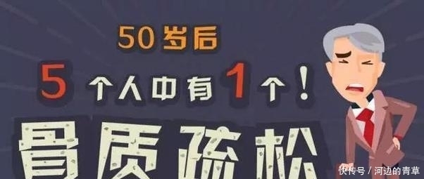 85岁中医研究骨病50年：骨疏松别着急，做好3件事，省去服药