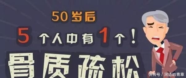 85岁中医研究骨病50年:骨疏松别着急,做好3件事,省去服药