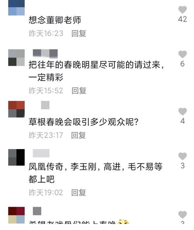 2022年央視春晚籌備中，緊鑼密鼓地查明星老底，欲邀老戲骨回歸！