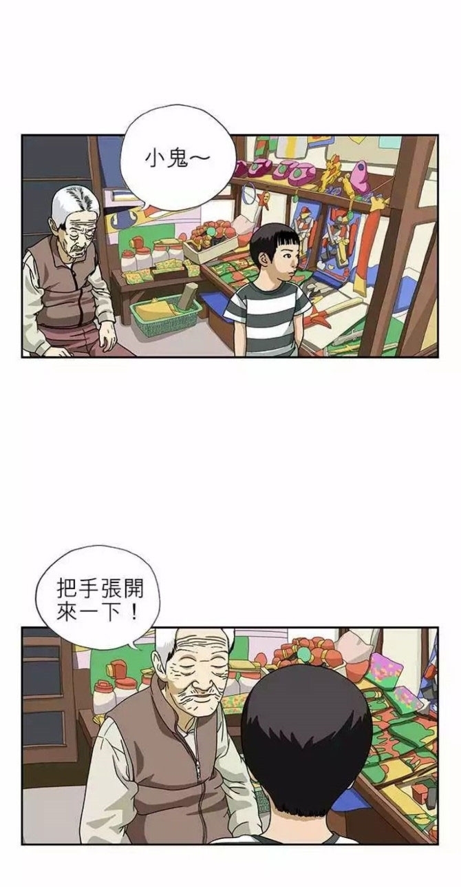 恶作剧|熊孩子漫画：《恶作剧》有一种叫做拳头屁的游戏，小伙伴们都以此捉弄别人