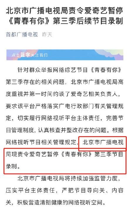 氪金|网传全国综艺海选被叫停，选秀要凉凉？网友纷纷拍手叫好