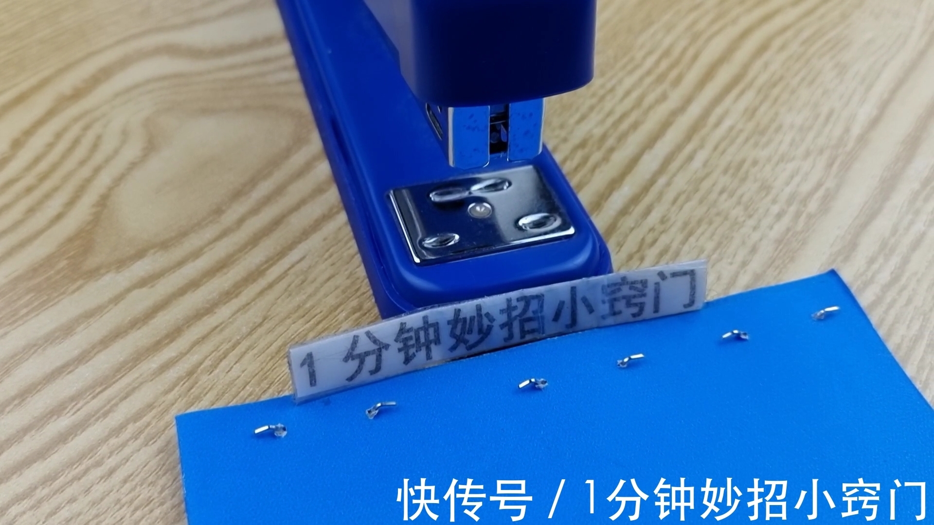 家里有订书机的要留意，我也是今天才发现，上面居然还有这个机关