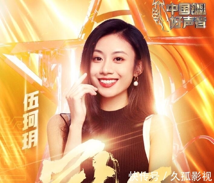 伍珂玥|《好声音》总决赛如果不是直播，伍珂玥还真不一定能夺冠