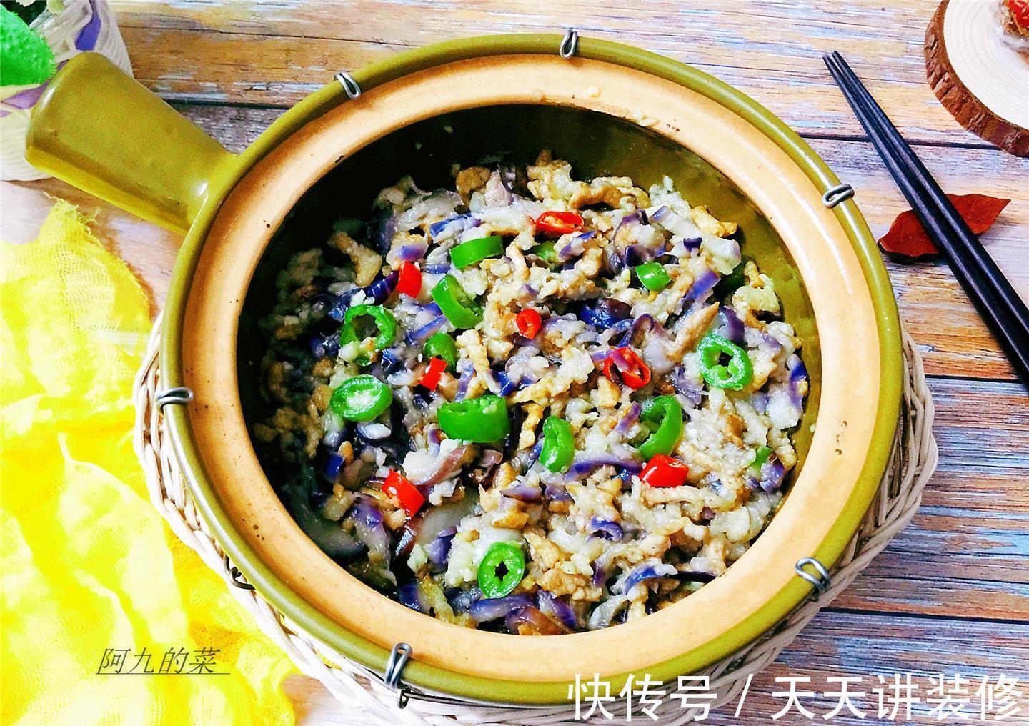 茄子煲|立秋过后，最该吃这个菜，清热去燥又开胃，家人常吃食欲好