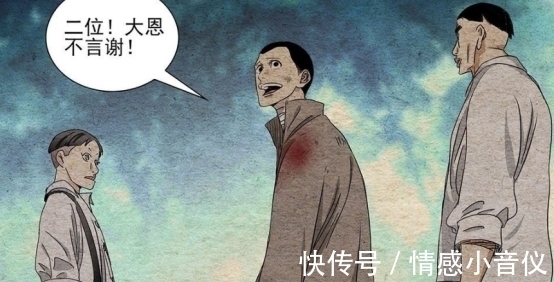 术法|一人之下:三十六贼全员亮相,谷畸亭的大罗洞观不再是谜底?