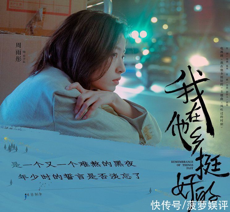 一线城市|《我在他乡挺好》:生活如此的残酷,演出“打工人”的不易